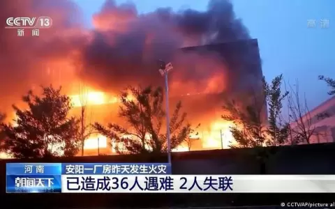 Mueren 38 personas por incendio en f�brica de China