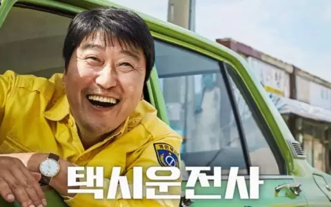 Se anuncia la �Noche de Cine Coreano 2023�