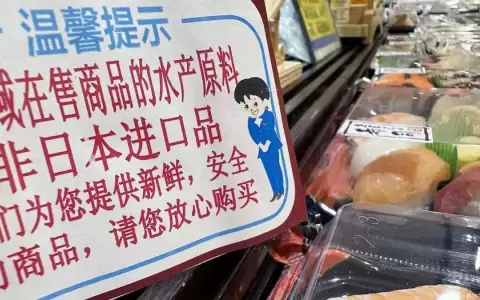 Jap�n se queja a OMC por veto de China a productos mar�timos