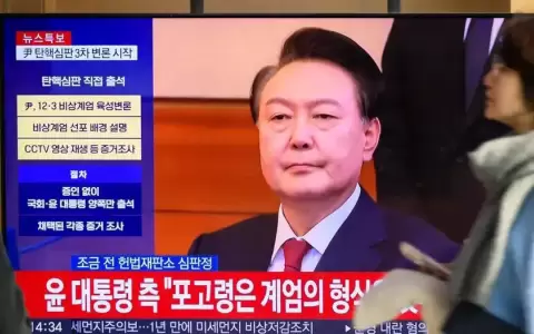 Corea del Sur: la OIC pide imputar a Yoon por insurrecci�n