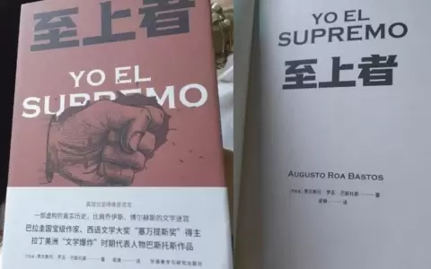 Roa Bastos traducido al chino en la pr�xima Feria Internacional del Libro de Taip�i