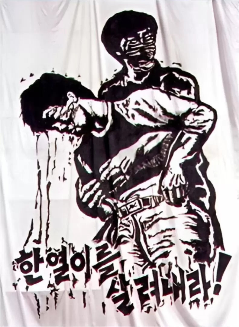Byung Soo CHOI, Hagan vivir a Hanyeol, Grabado. Cortes�a