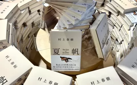 "La historia de Kaho", escrita por Haruki Murakami.