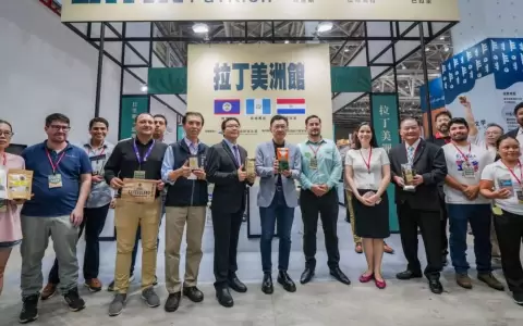 Taichung International Tea, Coffee and Bakery Show 2026.